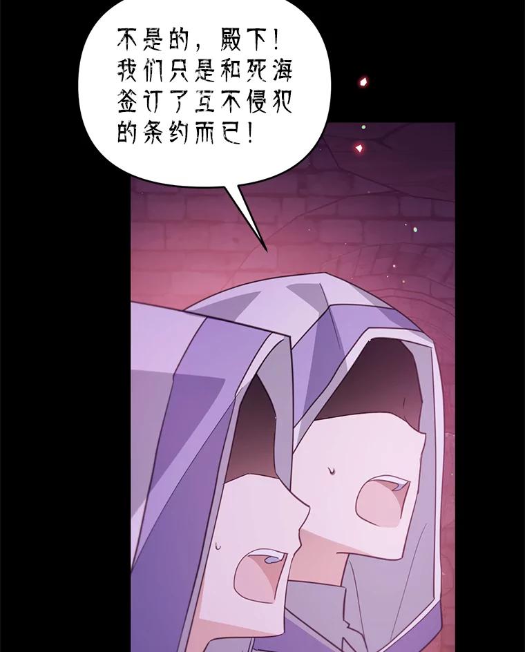 《林德尔又出什么事了？》54.彻底觉醒 第55页