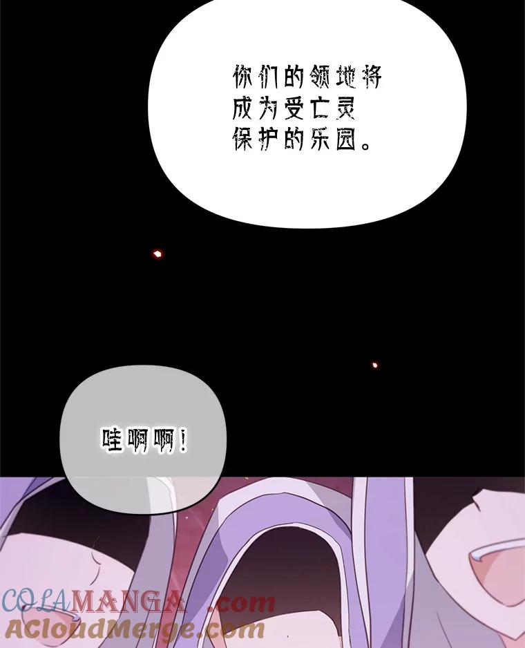 《林德尔又出什么事了？》54.彻底觉醒 第37页