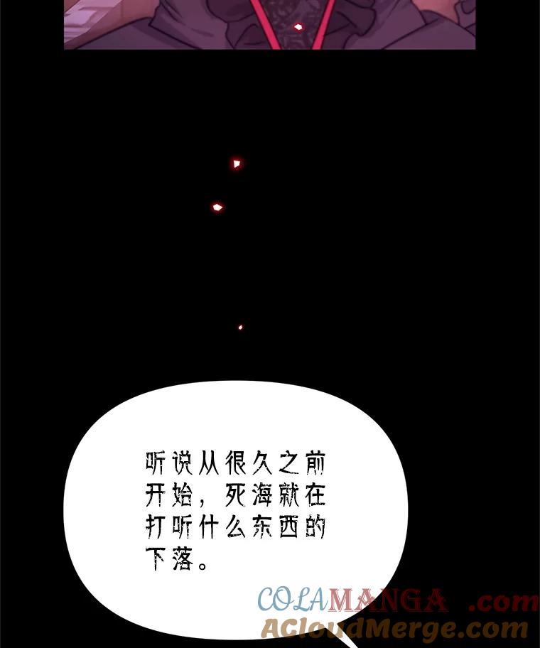 《林德尔又出什么事了？》54.彻底觉醒 第29页