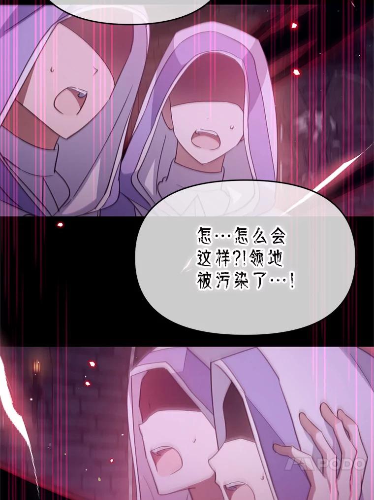 《林德尔又出什么事了？》54.彻底觉醒 第76页
