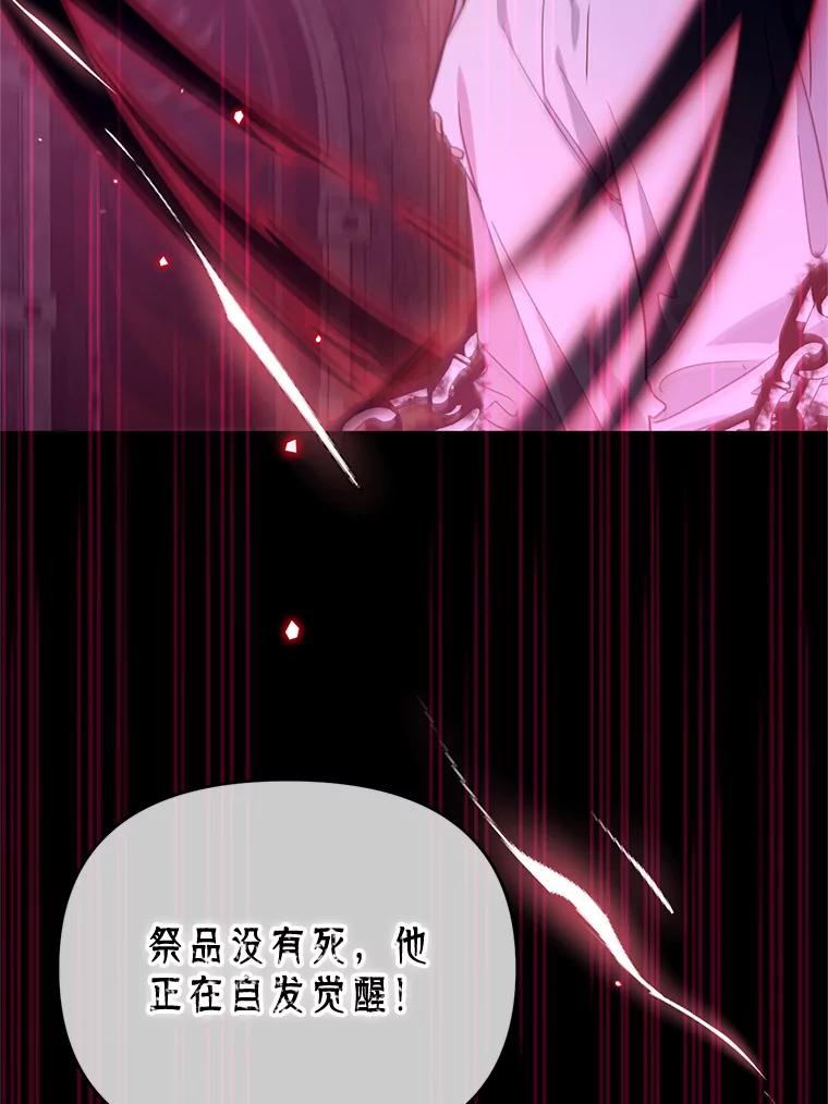 《林德尔又出什么事了？》54.彻底觉醒 第75页