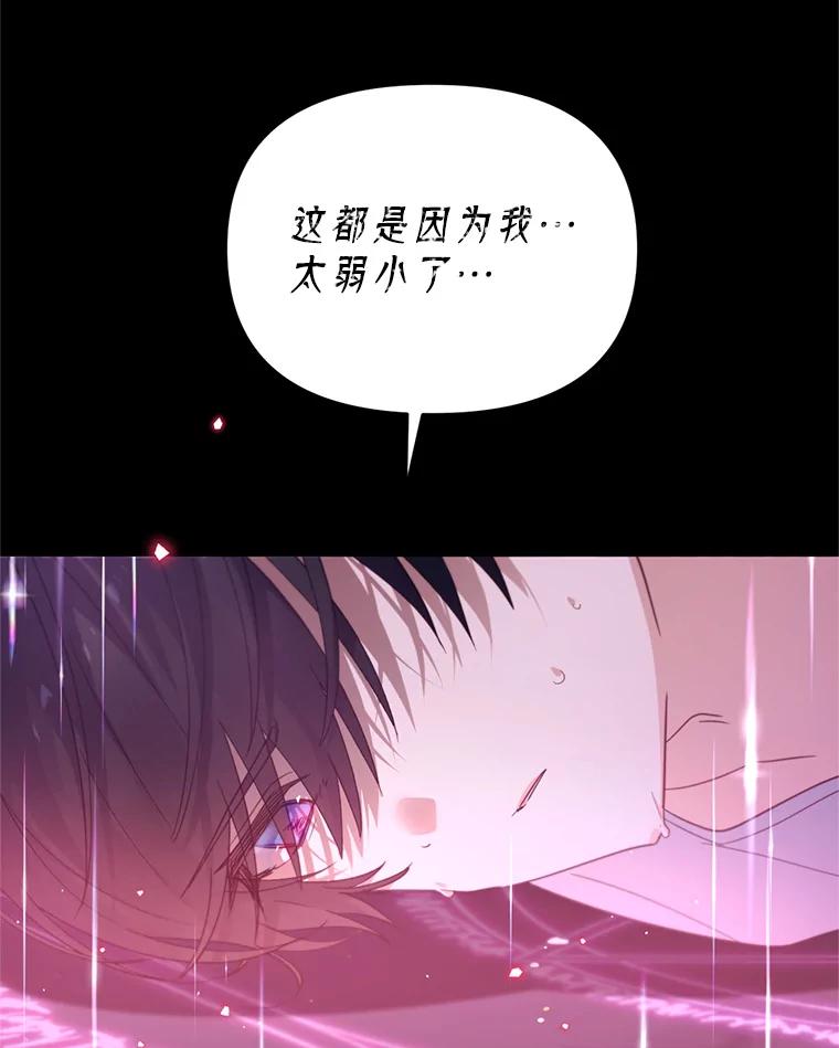 《林德尔又出什么事了？》54.彻底觉醒 第68页