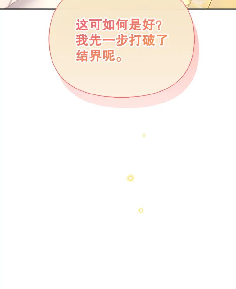 《林德尔又出什么事了？》54.彻底觉醒 第132页