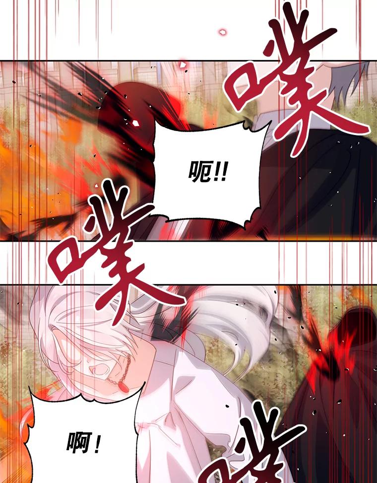 《林德尔又出什么事了？》54.彻底觉醒 第94页