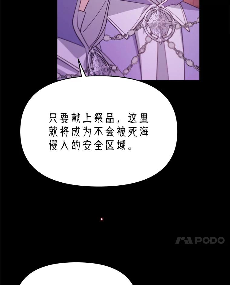 《林德尔又出什么事了？》54.彻底觉醒 第56页