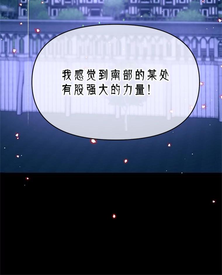 《林德尔又出什么事了？》54.彻底觉醒 第43页