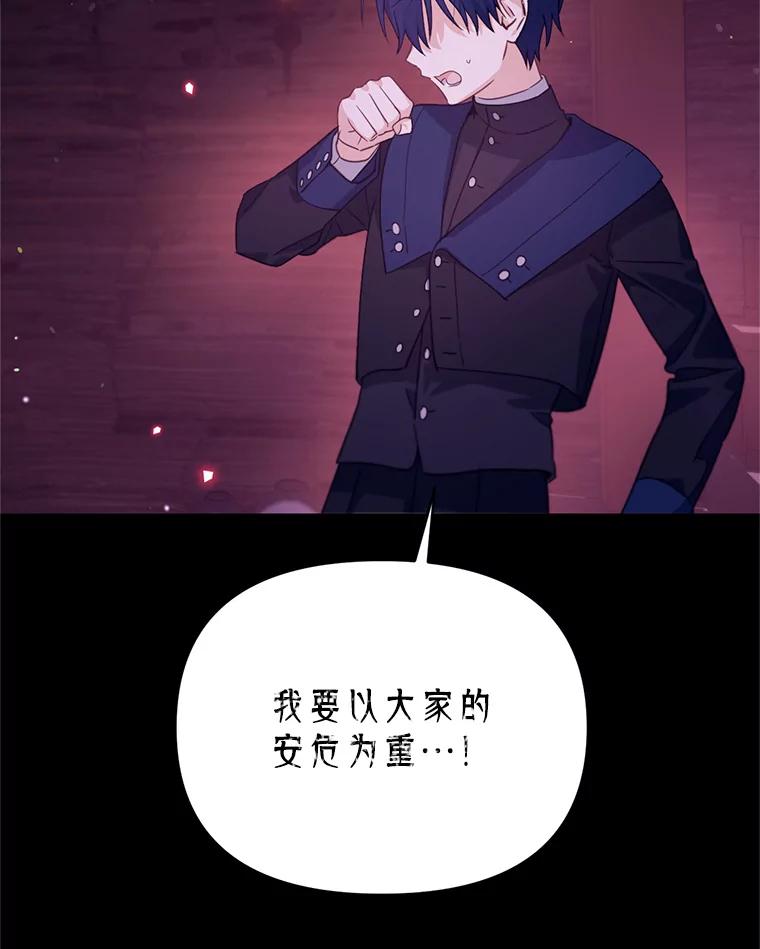 《林德尔又出什么事了？》54.彻底觉醒 第64页