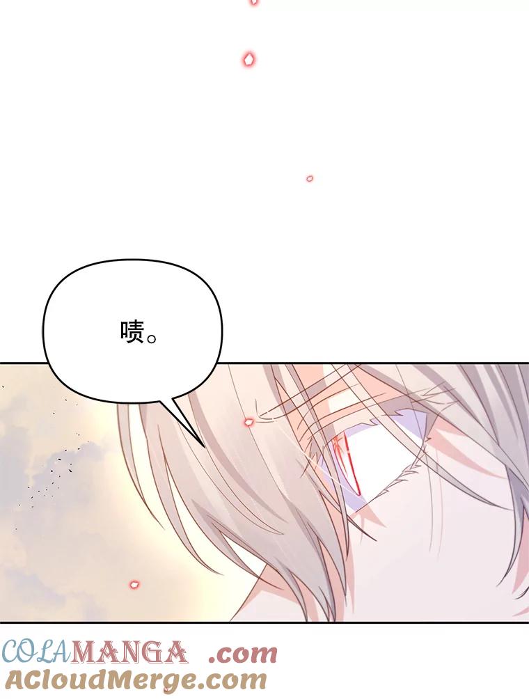《林德尔又出什么事了？》54.彻底觉醒 第101页