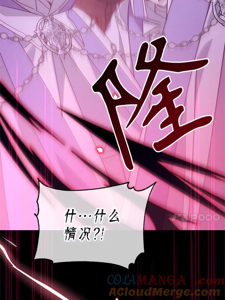 《林德尔又出什么事了？》54.彻底觉醒 第73页