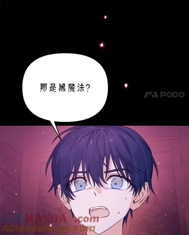 《林德尔又出什么事了？》54.彻底觉醒 第53页