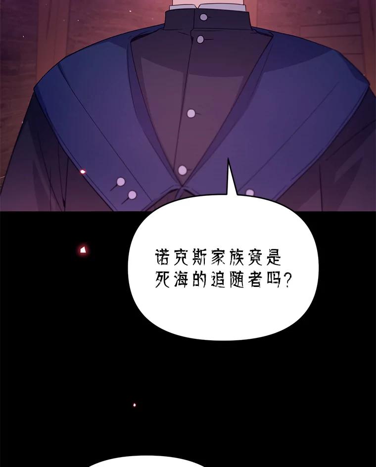 《林德尔又出什么事了？》54.彻底觉醒 第54页