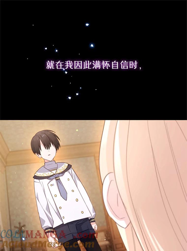 《林德尔又出什么事了？》54.彻底觉醒 第13页