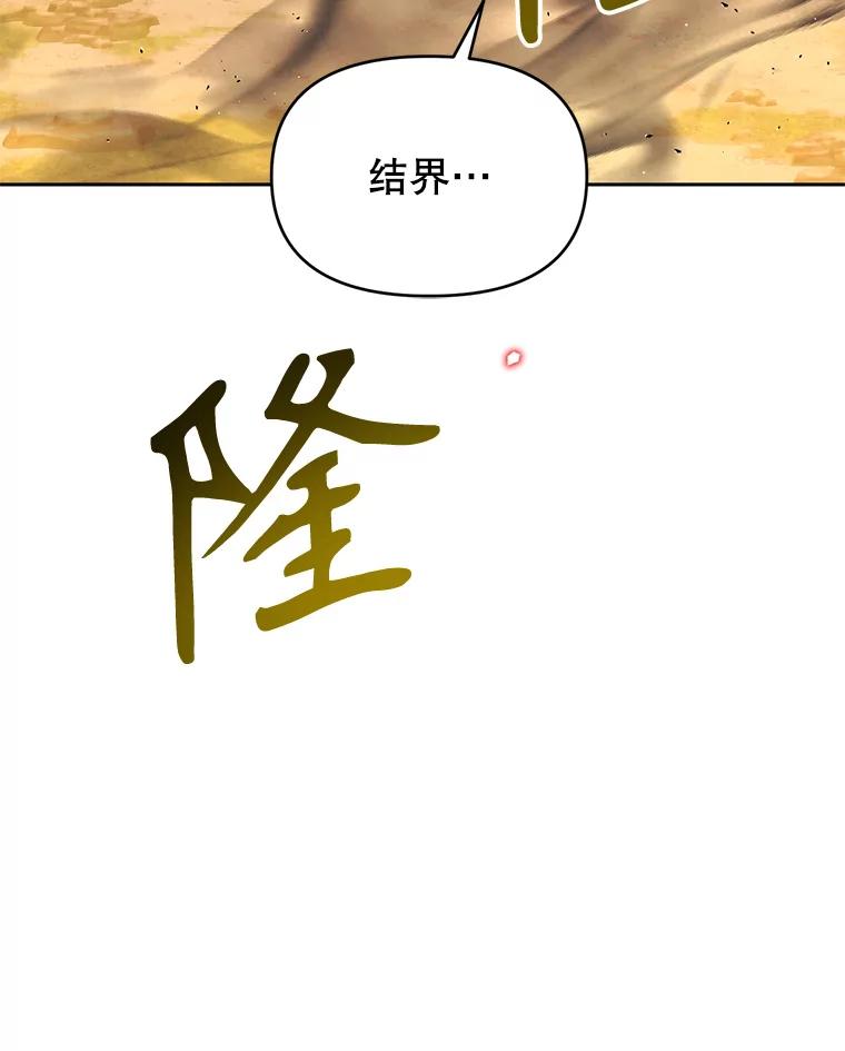 《林德尔又出什么事了？》54.彻底觉醒 第122页