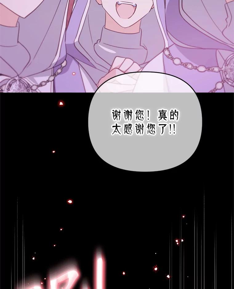 《林德尔又出什么事了？》54.彻底觉醒 第38页