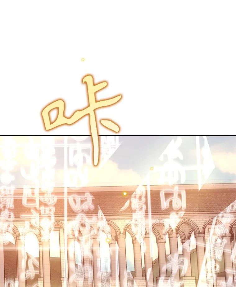 《林德尔又出什么事了？》54.彻底觉醒 第123页