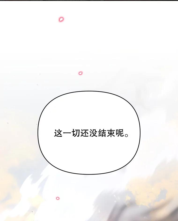 《林德尔又出什么事了？》54.彻底觉醒 第108页