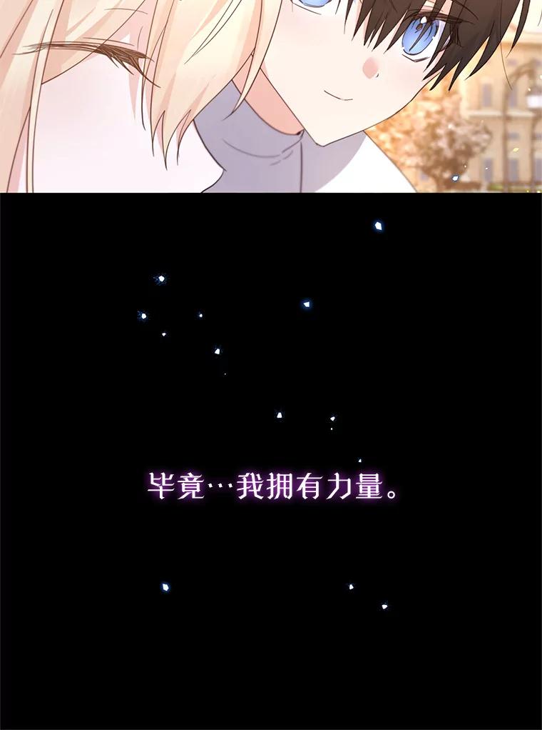 《林德尔又出什么事了？》54.彻底觉醒 第20页