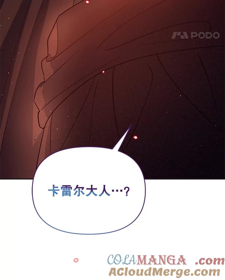 《林德尔又出什么事了？》54.彻底觉醒 第117页
