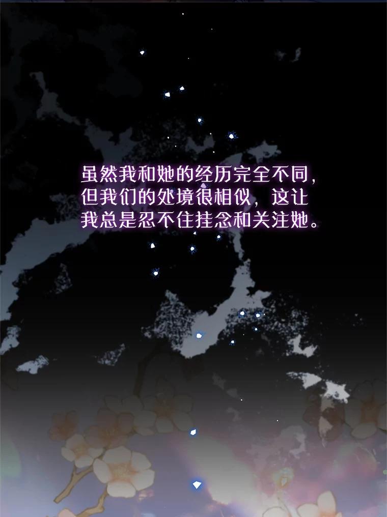 《林德尔又出什么事了？》54.彻底觉醒 第16页