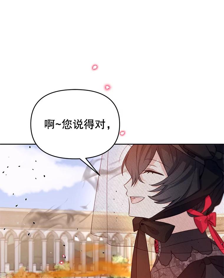 《林德尔又出什么事了？》54.彻底觉醒 第107页