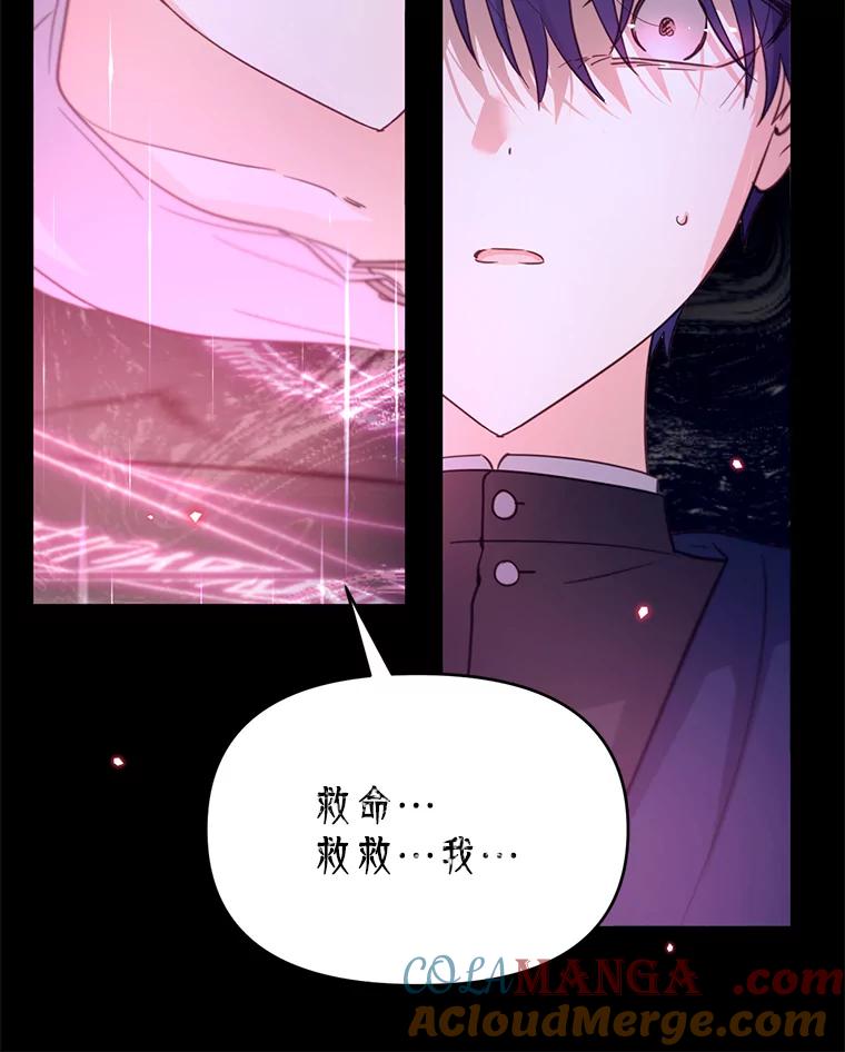《林德尔又出什么事了？》54.彻底觉醒 第61页