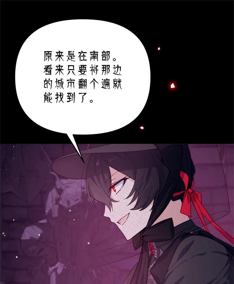 《林德尔又出什么事了？》54.彻底觉醒 第44页