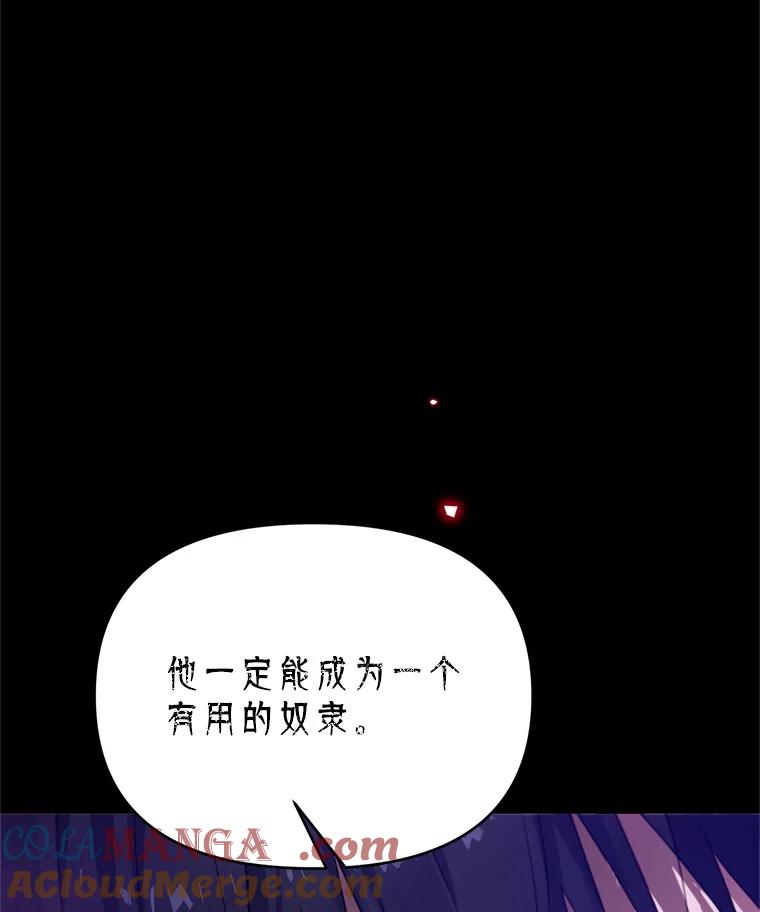 《林德尔又出什么事了？》54.彻底觉醒 第33页
