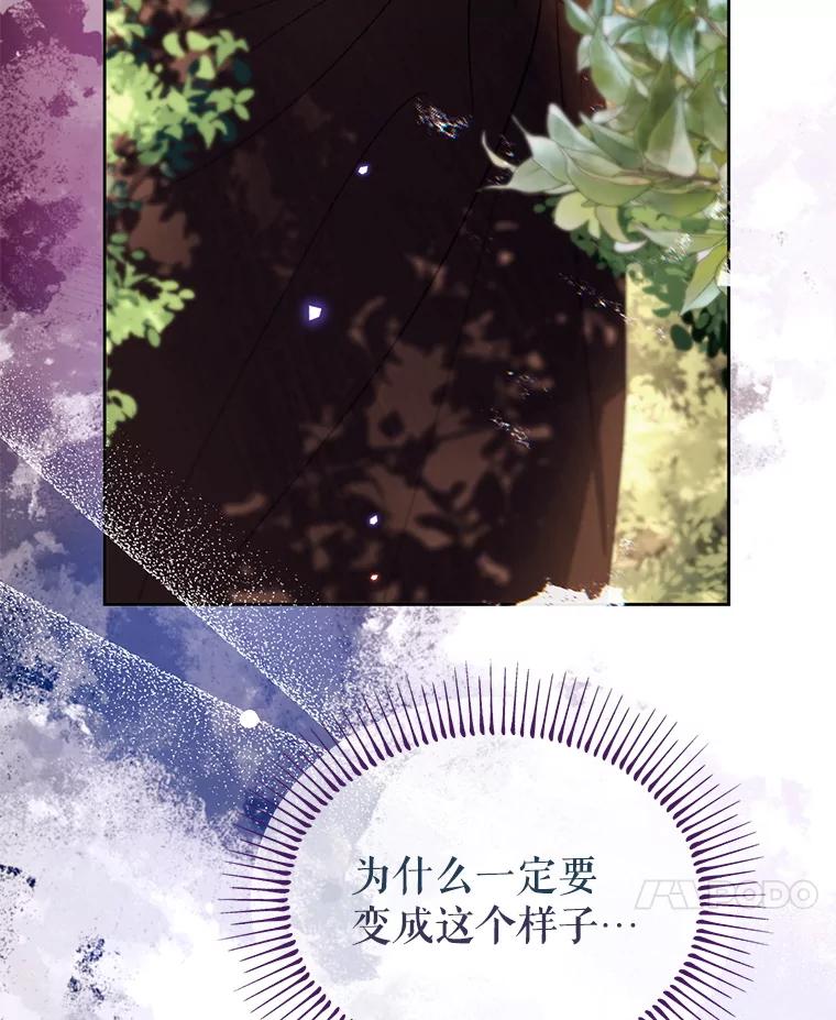 《林德尔又出什么事了？》55.再见，克拉拉 第116页
