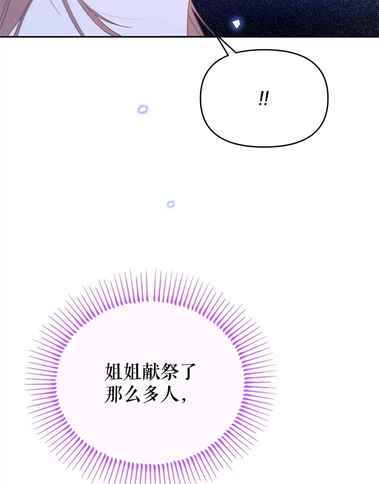 《林德尔又出什么事了？》55.再见，克拉拉 第22页