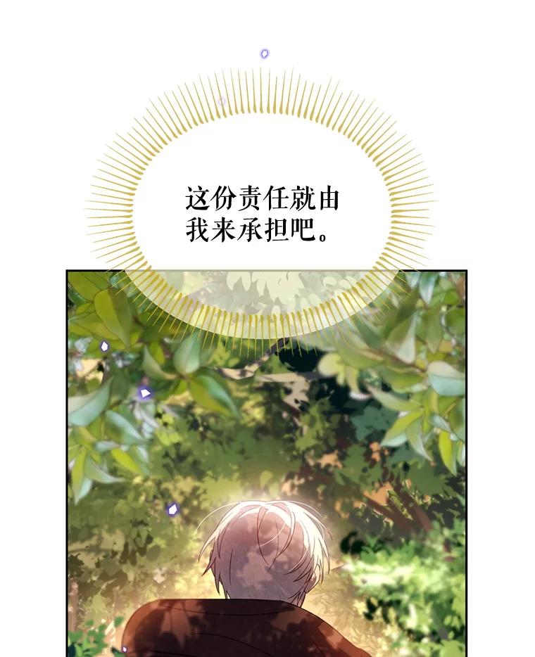 《林德尔又出什么事了？》55.再见，克拉拉 第75页