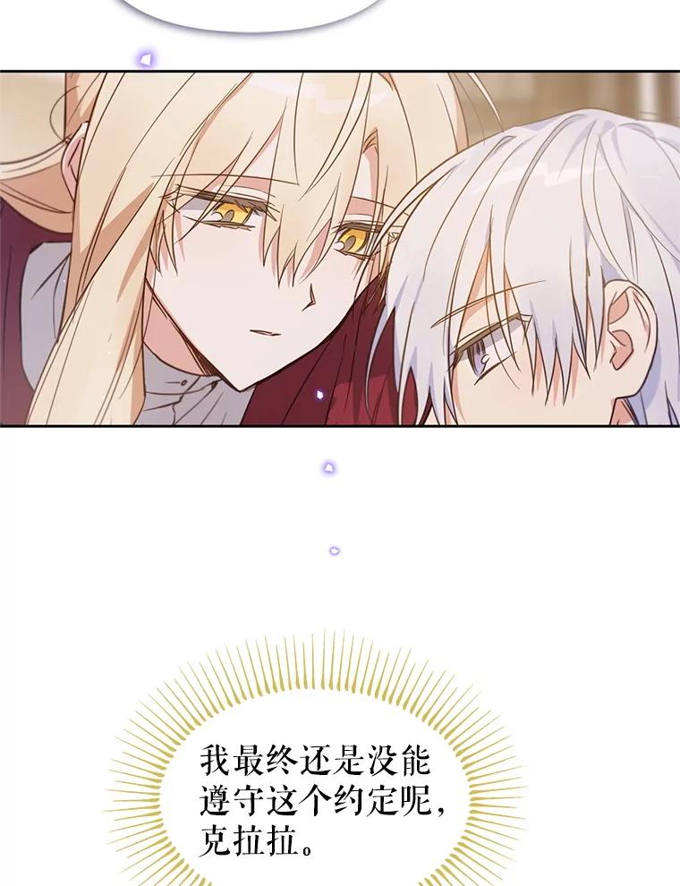 《林德尔又出什么事了？》55.再见，克拉拉 第71页