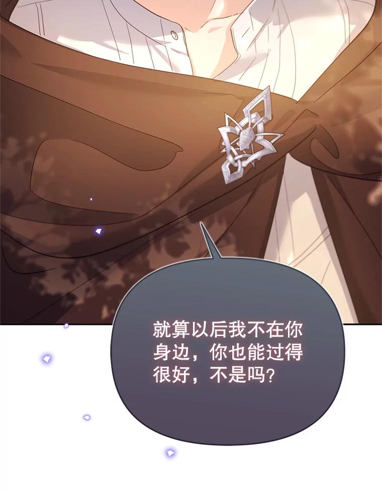 《林德尔又出什么事了？》55.再见，克拉拉 第64页
