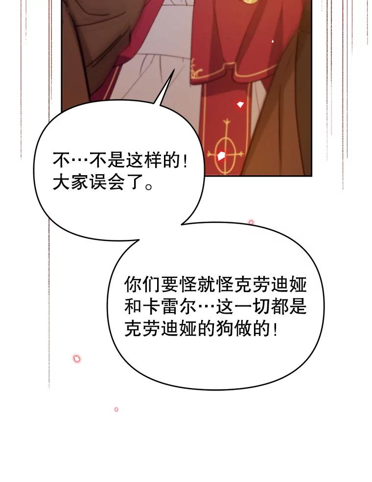 《林德尔又出什么事了？》55.再见，克拉拉 第104页