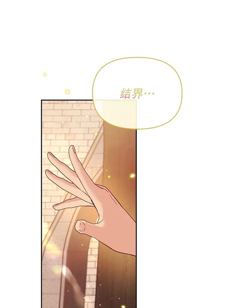 《林德尔又出什么事了？》55.再见，克拉拉 第6页
