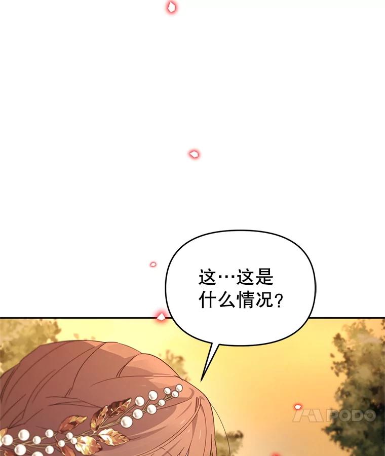《林德尔又出什么事了？》55.再见，克拉拉 第86页