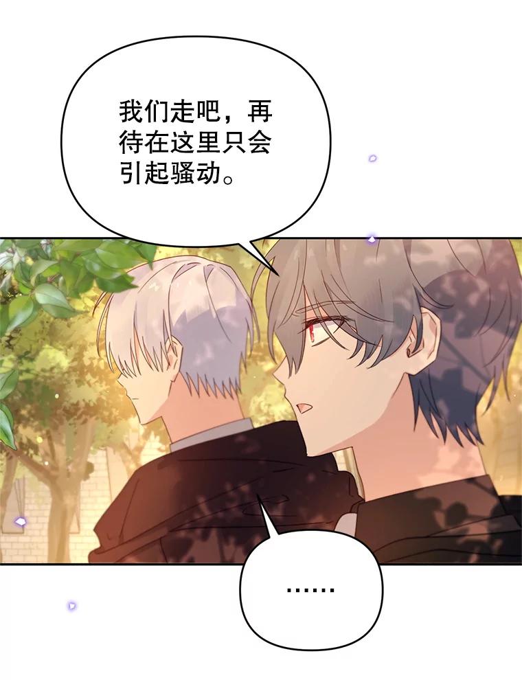 《林德尔又出什么事了？》55.再见，克拉拉 第67页
