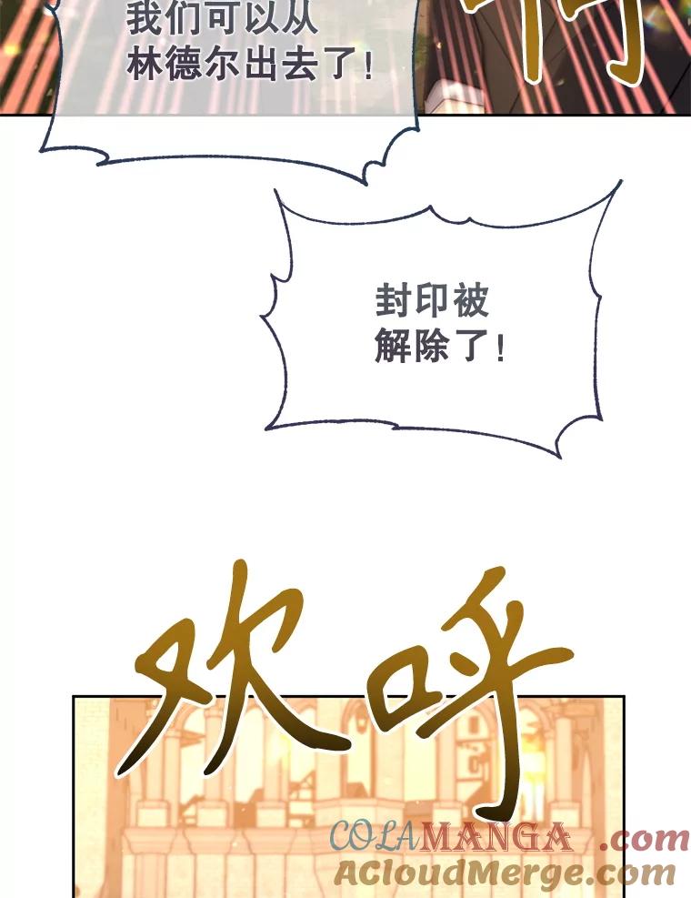 《林德尔又出什么事了？》55.再见，克拉拉 第9页