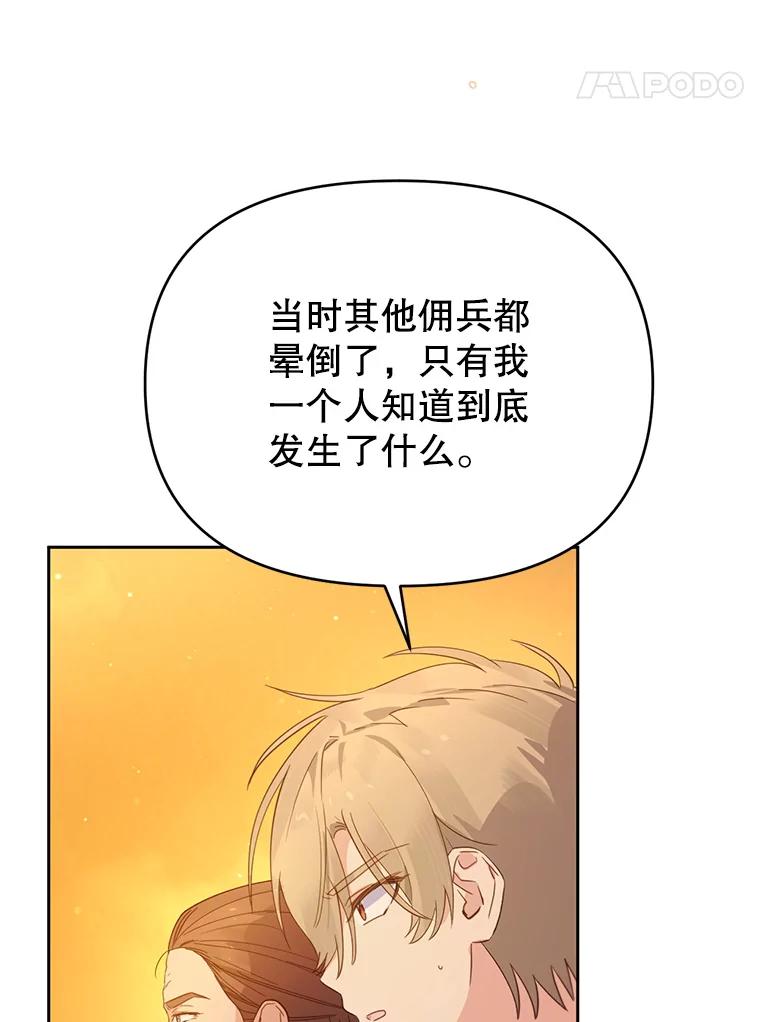 《林德尔又出什么事了？》55.再见，克拉拉 第107页