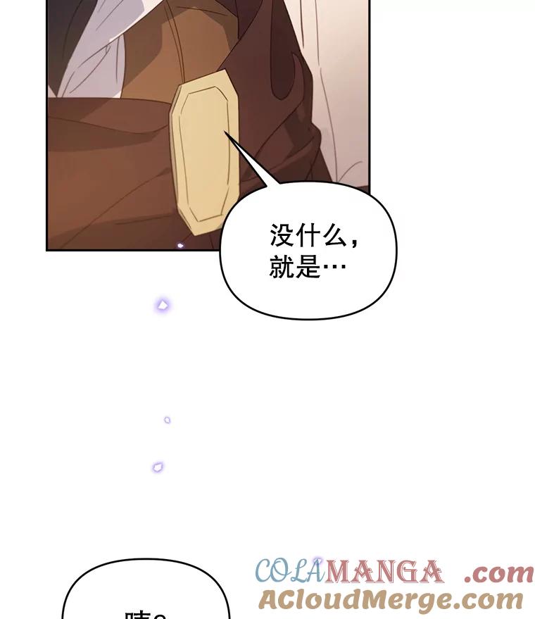 《林德尔又出什么事了？》55.再见，克拉拉 第33页