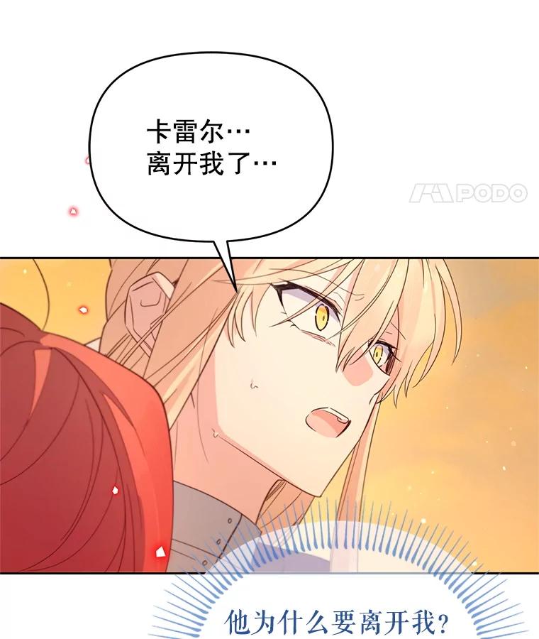 《林德尔又出什么事了？》55.再见，克拉拉 第83页