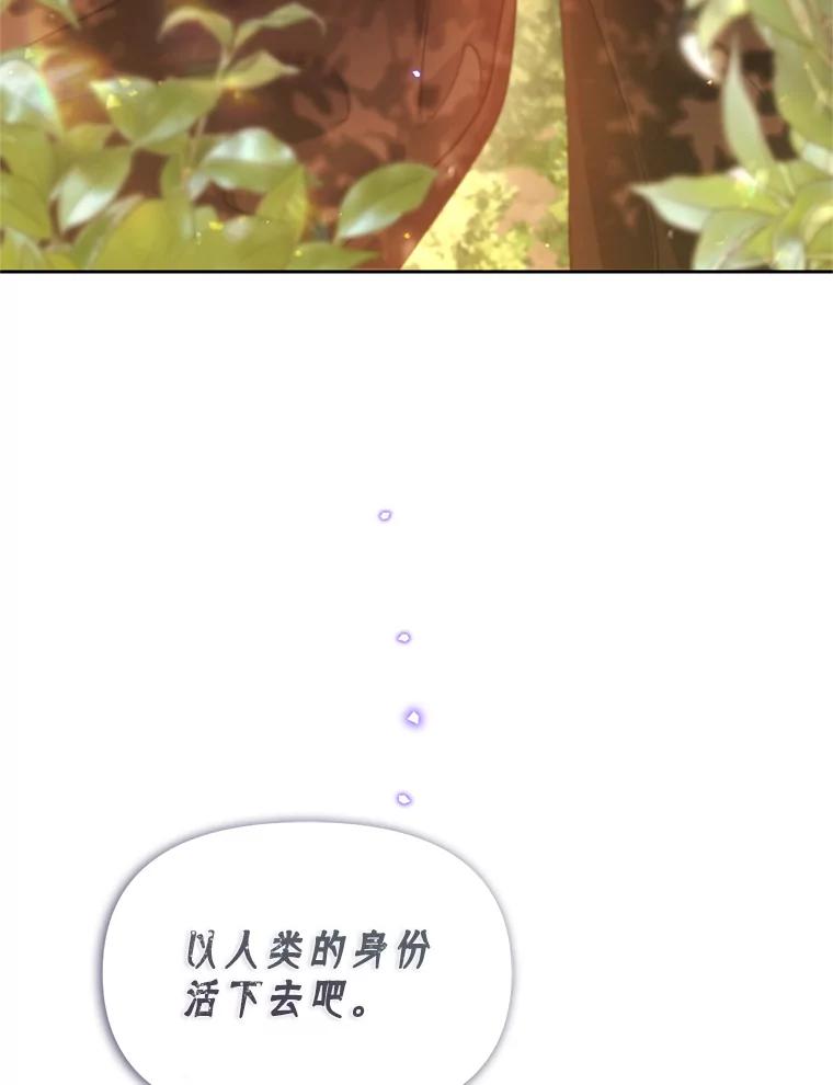 《林德尔又出什么事了？》55.再见，克拉拉 第70页