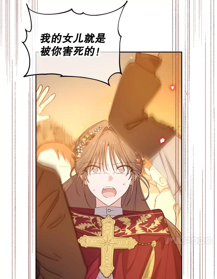 《林德尔又出什么事了？》55.再见，克拉拉 第103页
