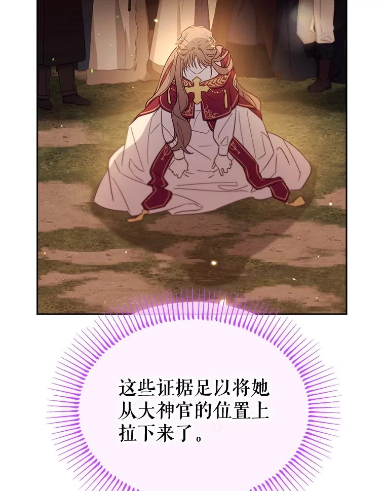 《林德尔又出什么事了？》55.再见，克拉拉 第24页