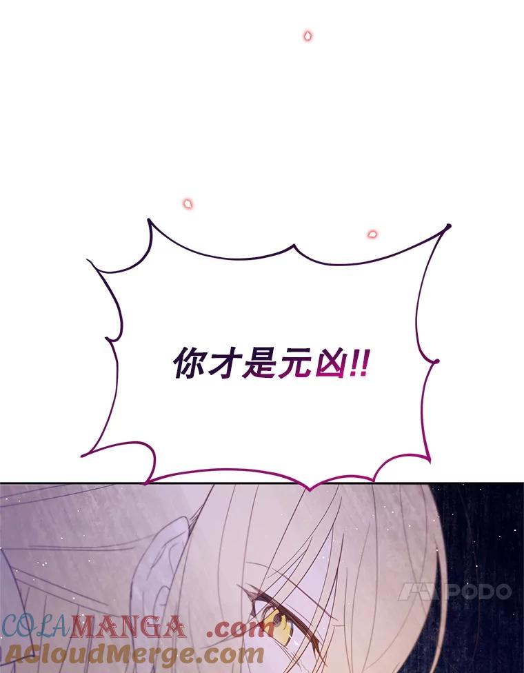 《林德尔又出什么事了？》55.再见，克拉拉 第93页
