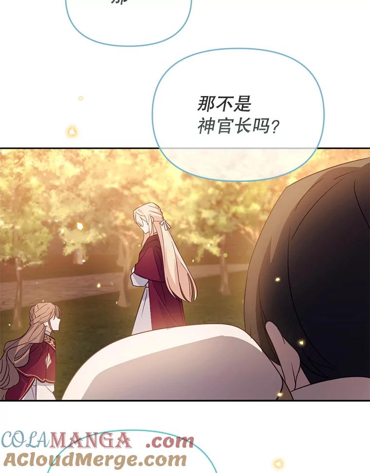 《林德尔又出什么事了？》55.再见，克拉拉 第17页