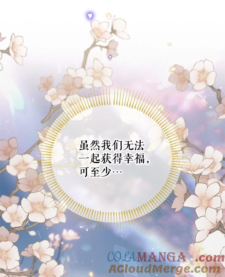 《林德尔又出什么事了？》55.再见，克拉拉 第77页