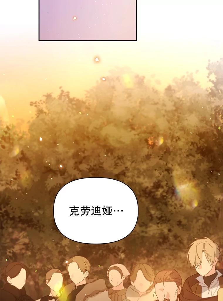 《林德尔又出什么事了？》55.再见，克拉拉 第111页