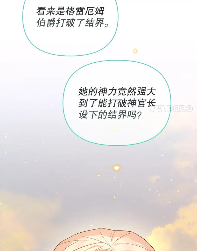 《林德尔又出什么事了？》55.再见，克拉拉 第18页