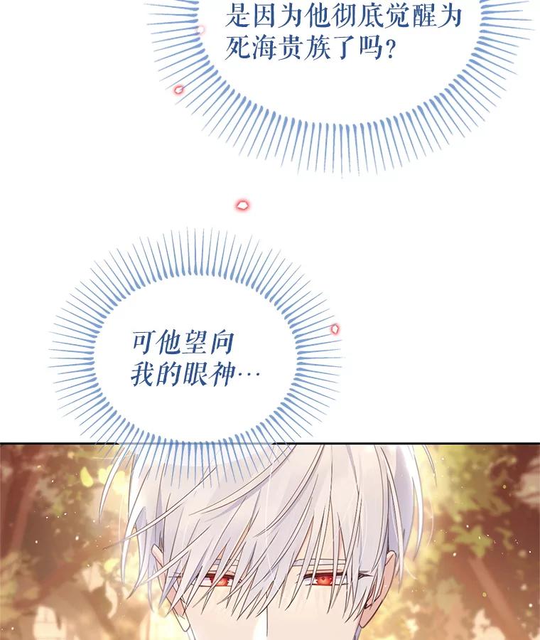 《林德尔又出什么事了？》55.再见，克拉拉 第84页