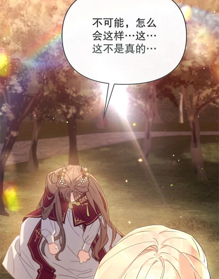 《林德尔又出什么事了？》55.再见，克拉拉 第26页